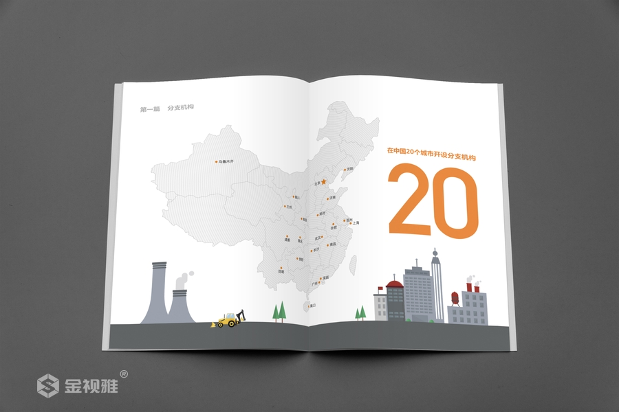 济南历下区公司宣传册封面设计_样本样册设计公司